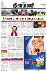 Dinamani - Ramanathapuram & Sivagangai