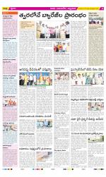 SPSR Nellore Constituencies