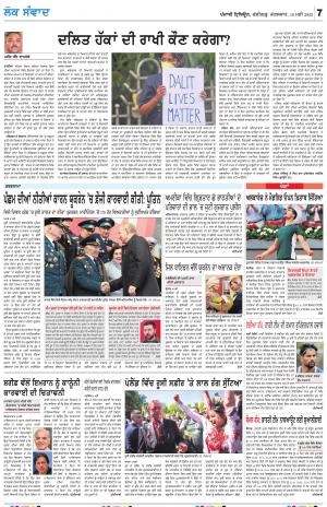 LOK SAMWAD_10_May_2022