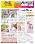 Alluri Sitarama Raju District