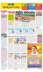 Sri Satyasai District