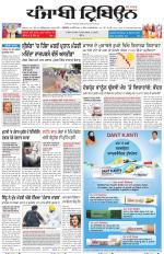 Punjabi Tribune