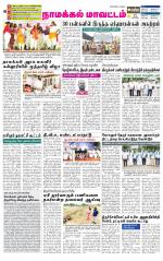 Namakkal-Salem Supplement