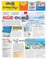 Visakhapatnam District