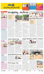 Mahabubabad District