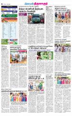 Thiruvarur-Trichy Supplement