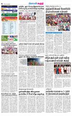 Karur-Trichy Supplement