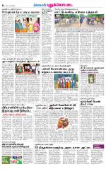 Pudukkottai-Trichy Supplement
