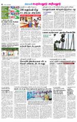 Perambalur-Trichy Supplement