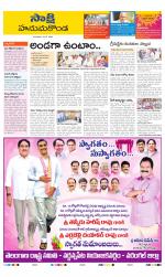 Hanamakonda District