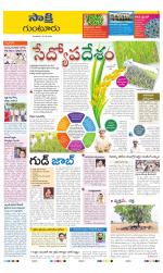 Guntur District