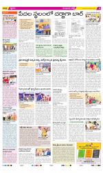 Guntur Constituencies