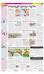 Krishna Constituencies