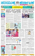 Namma Bengaluru, ಬೆಂಗಳೂರು