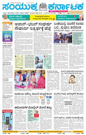 May, 10, 2022, Bengaluru