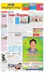 Parvathipuram Manyam