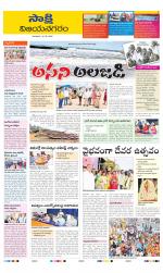 Vijayanagaram District