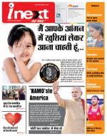 Meerut Hindi ePaper, Meerut Hindi Newspaper - InextLive