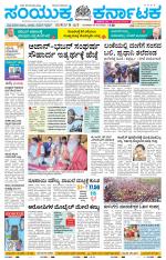 Namma Belagavi, ಬೆಳಗಾವಿ