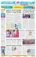 Namma Ballary, ಬಳ್ಳಾರಿ