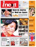 Patna Hindi ePaper, Patna Hindi Newspaper - InextLive