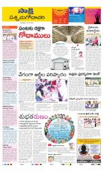 West Godavari District