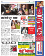 Kanpur Hindi ePaper, Kanpur Hindi Newspaper - InextLive