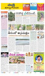 East Godavari District