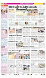 East Godavari Divisions