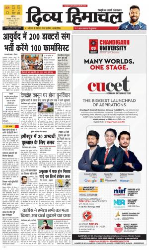 Divya Himachal chandigarh