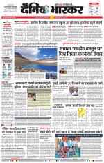 अकोला मेल 