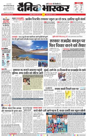 अकोला मेल