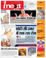 Varanasi Hindi ePaper, Varanasi Hindi Newspaper - InextLive