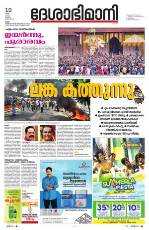 Thrissur,10th May 2022