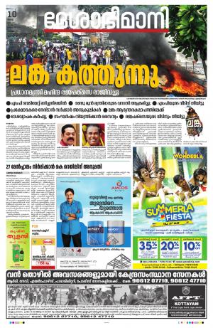 Kottayam, 10th May 2022