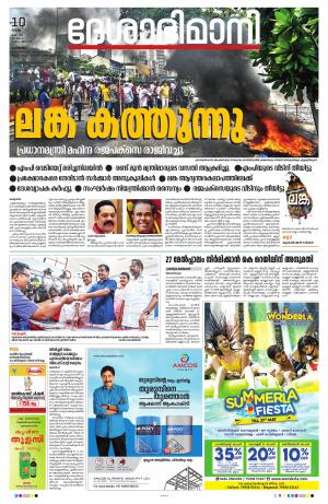 Kozhikode,10th May 2022