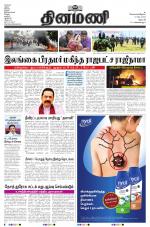 Dinamani - Dharmapuri