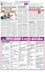 Kanchipuram-Chennai Supplement