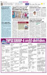 Tiruvellore-Chennai Supplement