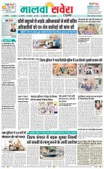 Sangrur / Barnala Savera