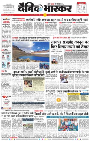 अकोला सिटी