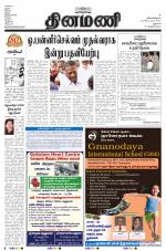 Dinamani - Dharmapuri