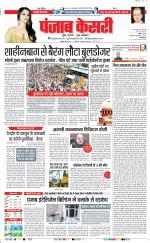 DELHI MAIN - PUNJAB KESARI