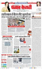 Noida - Punjab Kesari
