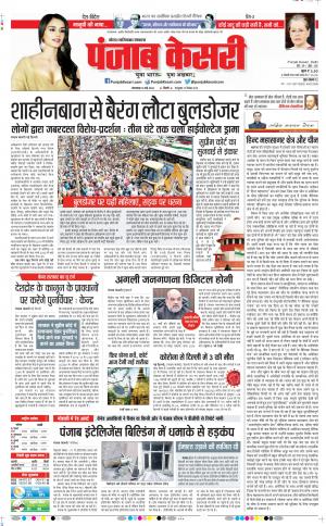 Noida - Punjab Kesari