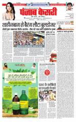 Madhya Pradesh Main - Punjab Kesari