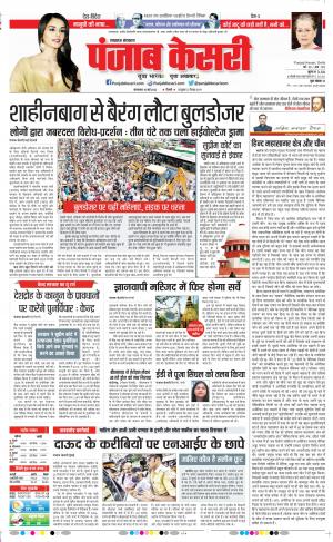  punjab kesari 10-5-2022 Lucknow