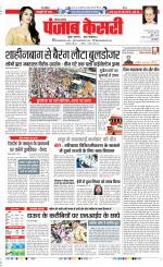Karnal - Punjab Kesari