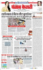 Faridabad - Punjab Kesari