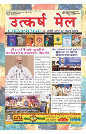 UTKARSH MAIL (1-15 MAY 2022)